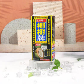 【小店自提】椰树牌椰汁 1.25L