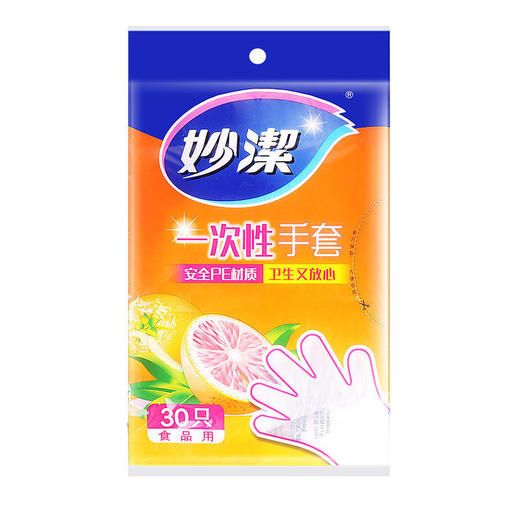 【小店自提】妙洁C型一次性手套30只裝 商品图0