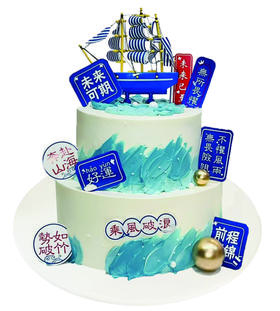 J10未来可期（链接是单层价格，双层蛋糕图仅供参考，如需双层请与门店沟通）