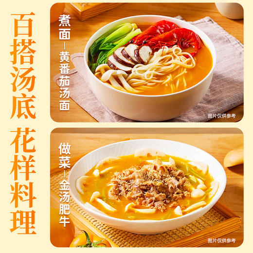 海底捞黄番茄火锅底料（3~5人）220g 商品图3