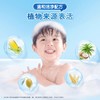 舒肤佳儿童健康泡泡沐浴露柔肤小粉415g 商品缩略图3