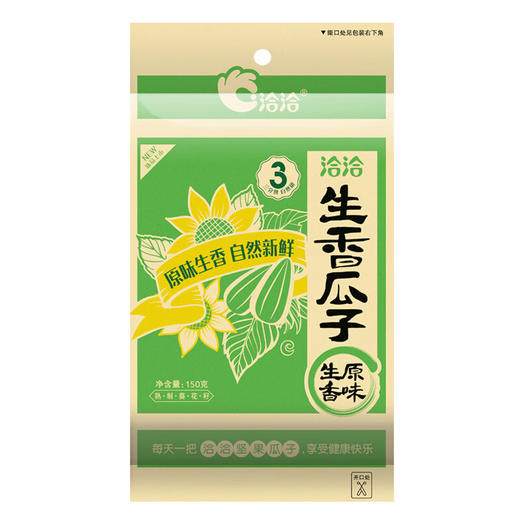 【小店自提】洽洽150g生香瓜子 商品图0