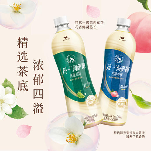 【小店自提】阿萨姆奶茶500ml 商品图2