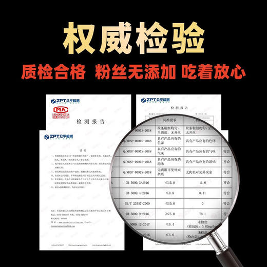 【小店自提】【涮火锅】龙口粉丝180克/袋 商品图3