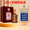 【2021年】 郎酒 珍藏郎  酱香型 53度 500ml 商品缩略图0