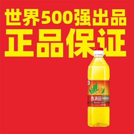 【小店自提】香满园 食用植物调和油 900ml/瓶 商品图4