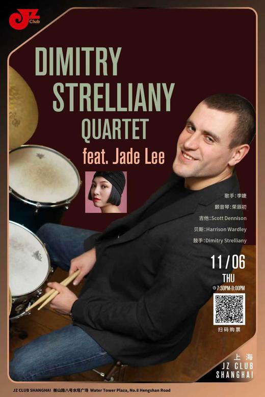 【上海 11.6  晚7点30】Dimitry Strelliany Quarter feat. Jade Lee 商品图0