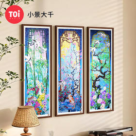 TOi图益-潮玩拼图系列-小景大千-588片*3-分包款