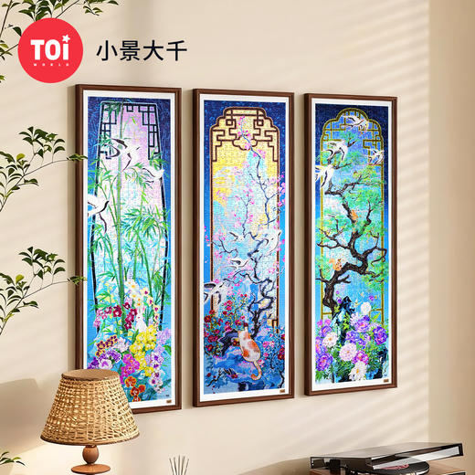TOi图益-潮玩拼图系列-小景大千-588片*3-分包款 商品图0