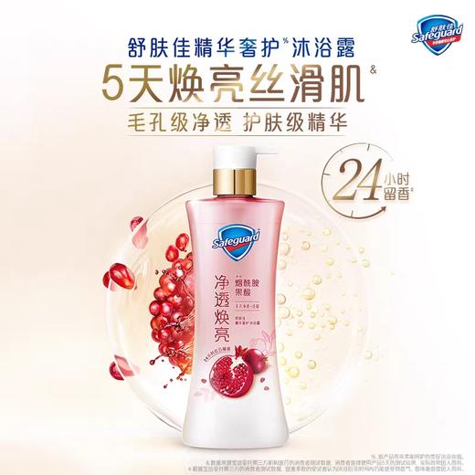 舒肤佳红石榴香沐浴露570ml 商品图1