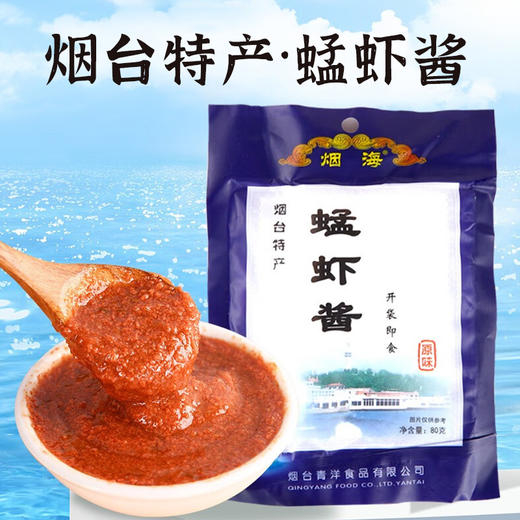 烟海蜢虾酱（原味）80g 商品图0