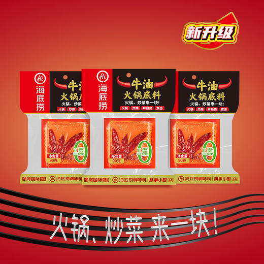 海底捞牛油火锅底料一人食90g 商品图2
