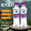【小店自提】 娃哈哈无气苏打水500ml* 商品缩略图2