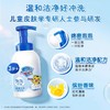 舒肤佳儿童健康泡泡沐浴露清新小蓝415g 商品缩略图1