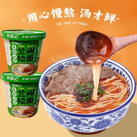 食城记 铁棍山药兰州拉面97g*3桶