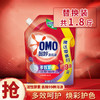 【小店自提】奥妙多效护色洗衣液 商品缩略图1