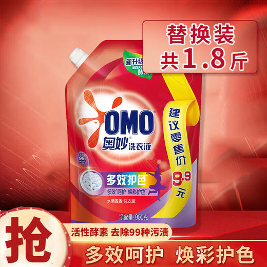 【小店自提】奥妙多效护色洗衣液 商品图1
