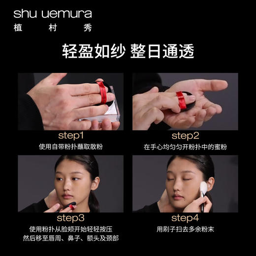 植村秀 羽纱定妆蜜粉小黑砖散粉15g 商品图6