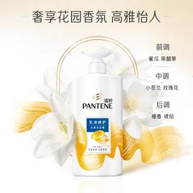 潘婷PRO-V乳液修护去屑洗发水750g