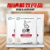 【小店自提】白象加碘精制食盐500g 商品缩略图1