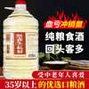 【源始5L桶装酒】 茅台镇纯粮食酒，入口柔顺不辣喉 商品缩略图0