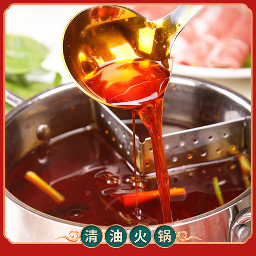 【小店自提】胖子清油火锅150g 商品图3