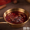 麻辣清油火锅底料200g｜四川成都 商品缩略图3