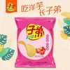 【小店自提】子弟美滋番茄味天然薯片95克 商品缩略图0