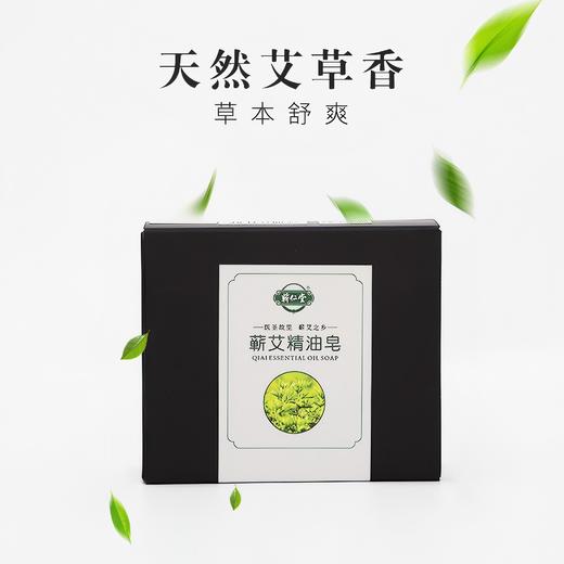 蕲仁堂艾皂  110g 商品图2