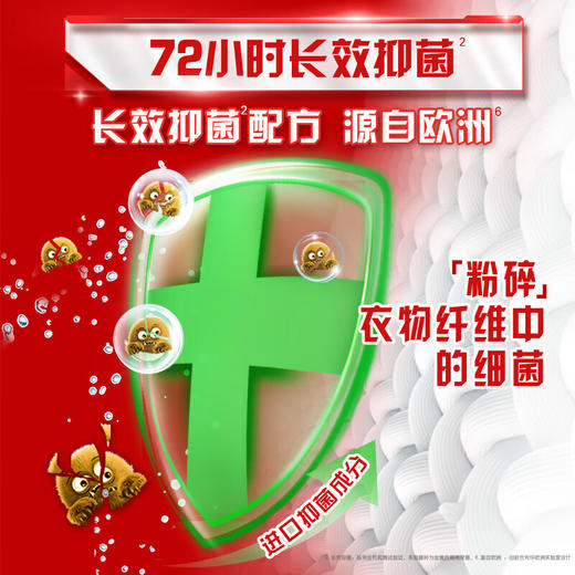 【小店自提】奥妙除菌除螨洗衣液 商品图3