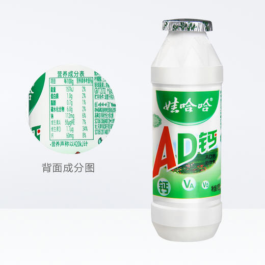 【小店自提】娃哈哈AD钙奶100ml原味 商品图3
