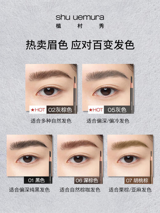 植村秀 经典砍刀眉笔4g 商品图3