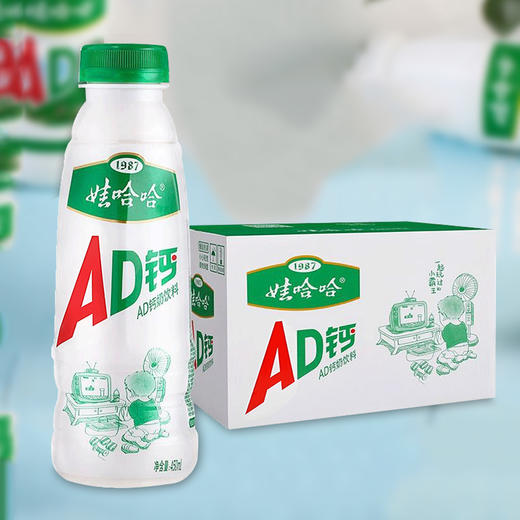 【小店自提】娃哈哈AD钙饮料450ml原味 商品图0