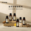 Dr.Wong护理油合集 商品缩略图0