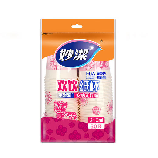 【小店自提】妙洁一次性纸杯7盎司50只装 商品图3