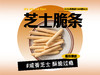 【强丽】芝士脆条 商品缩略图0