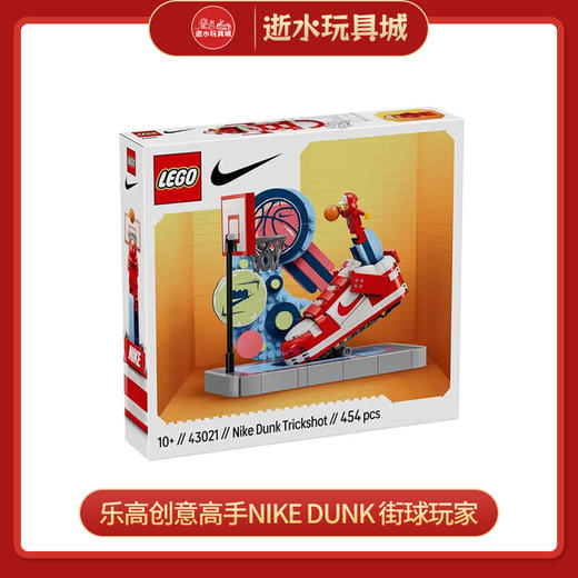 乐高积木   L43021	创意高手Nike Dunk 街球玩家 商品图0