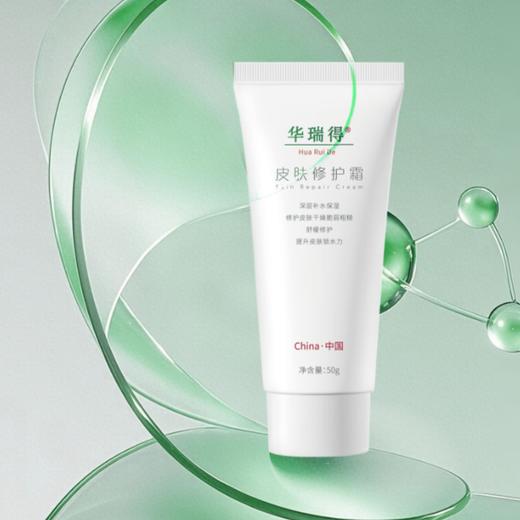 华瑞得皮肤修护霜50g 商品图0