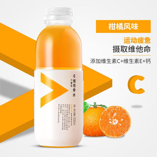 【小店自提】农夫维他命水500ml 商品图4