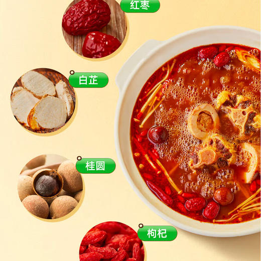 海底捞微辣骨汤风味火锅底料（3~5人）210g 商品图2