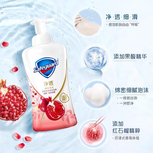 舒肤佳焕肤红石榴香泡沫型沐浴露700g 商品图1