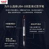 三菱UBA-188黑科技中性笔/黑色0.7mm 商品缩略图1