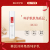 赛因诗婷角质特护乳乳液缓解干燥补水保湿 商品缩略图0