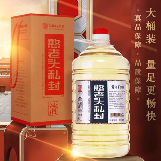 【憨老头私封.清5L桶装】，茅香风格，花香果香优雅舒适，层次丰富， 商品图0