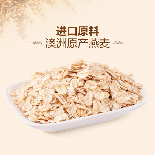 法氏澳洲燕麦片1.5kg 商品图2