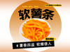 【强丽】精品条软薯条 商品缩略图0