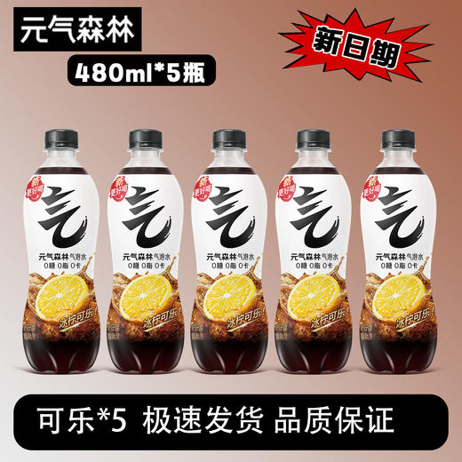 【小店自提】元気森林苏打水 商品图4