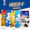 俄罗斯进口阿孔特牌威化饼干408g【多种口味】 商品缩略图0