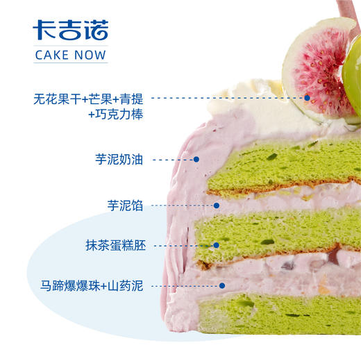 【会员专享1000积分兑换】芋泥抹茶4英寸分享蛋糕，到店使用（46家门店通用） 商品图1