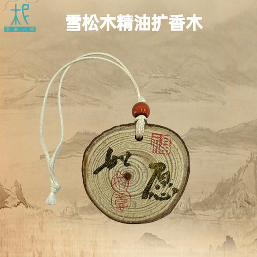 雪松木精油扩香木片 商品图0